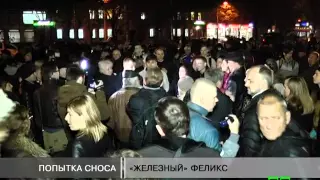 Новости МТМ - В Запорожье не удался снос памятника Дзержинскому- 10.11.2014