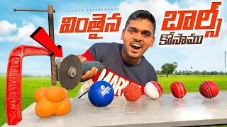 What Is Inside Different CRICKET BALLS 🔥🔥 6 రకాల క్రికెట్  బాల్స్ కోసము…😱😱 Telugu Experiments