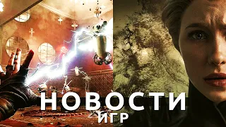 Новости игр! Atomic Heart, Death Stranding 2, The Callisto Protocol, V Rising, Star Citizen