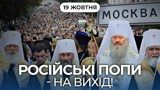 ⚡️Верховна Рада наблизила заборону УПЦ. Нове загострення біля Авдіївки | Денна студія