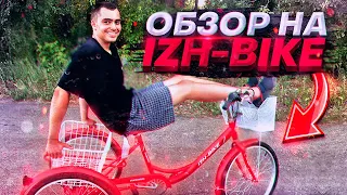 ОБЗОР НА IZH-BIKE! | Лучший грузовой велосипед