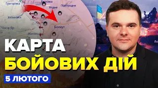 ⚡️ЗСУ відбили позиції біля БАХМУТА / Є СУТТЄВІ зміни біля АВДІЇВКИ | КАРТА бойових дій за 5 лютого