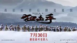 Snipers ( 狙击手 ) 2022 Movie Trailer