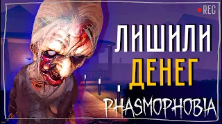 КРАЕМ ГЛАЗА ► ФАЗМОФОБИЯ СОЛО КОШМАР БЕЗ УЛИК | PHASMOPHOBIA