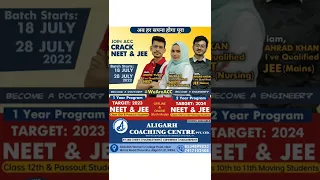 Join NEET 2023 & JEE 2023 Batch at Aligarh Coaching Centre, Best Coaching at Aligarh, #neet #jee