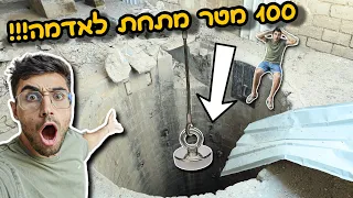 מצאנו את הבאר הכי עמוקה בארץ!!! [**לא תאמינו מה הוצאנו משם**]