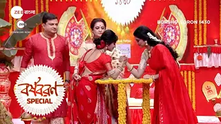 জগদ্ধাত্রীর আর মিঠাইয়ের পাঞ্জা লড়াই!!! - Borsho Boron Special | Zee Bangla #Subonoboborsho