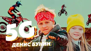 Денис Бунин - 5G 🔥🥁 (Премьера клипа, 2021) 🔥ХИТЫ 2021 🔊 ЛУЧШИЕ ПЕСНИ 2021 💯НОВАЯ МУЗЫКА 2021