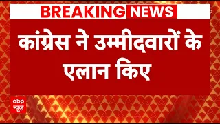 Breaking News: Raebareli से Rahul Gandhi के नाम पर लगी फाइनल मुहर | Congress List Update