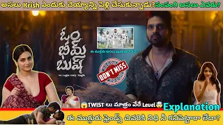 Om Bheem Bush Movie Story Explanation In Telugu| Best Horror & Comedy Drama Movie | OBB