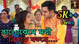 Valobese Sakhi Nibhrite Jatane ।। Ekhane Akash Neel ।। Ujaan Hiya Romance ।। Rabindra Sangeet Status