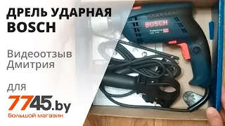 Дрель ударная BOSCH GSB 13 RE Professional Видеоотзыв (обзор) Дмитрия