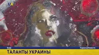 Выставка современных украинских художников и скульпторов "Наши люди"