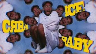 Сява - Ice Baby (official video)