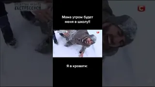 Как я встаю в школу🥱😂#tiktok #tiktokvideo #школа