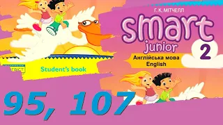 Smart Junior 2 Module 8 Clothes Phonics Project p. 95,107 & WB p. 60,73✅ Відеоурок