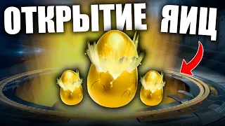 ОТКРЫТИЕ КЕЙСОВ В РОКЕТ ЛИГЕ! ЗОЛОТЫЕ ЯЙЦА 2022! - ROCKET LEAGUE