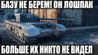 ●КОГДА НЕ ЗНАЛИ КОГО ЗАРАШИЛИ● ИЛИ КАК ОПОЗОРИТЬ ПОЛ КОМАНДЫ ОДНОМУ В WORLD OF TANKS