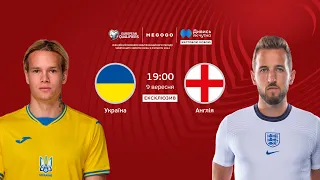 Україна - Англія (жестовою мовою) 9 вересня 2023