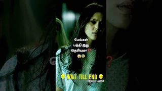 Do you know this secret about ghosts?😨😱 tamil ghost story | Horror - Tamil #shorts#trending#funny