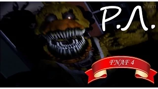 "Реакции Летсплейщиков" на Первую Смерть от Чики из FNAF 4