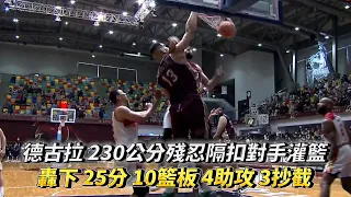 德古拉 230公分殘忍隔扣對手灌籃轟下 25分 10籃板 4助攻 3抄截 T1 LEAGUE 臺中太陽 vs. 臺南台鋼獵鷹