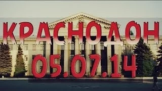 КРАСНОДОН СЕГОДНЯ | ПОСЛЕ НАЦИКОВ