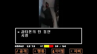 [과로사] 과타톤전사랑해요고마워요따뜻하게나를안아줘전내겐너하나로물든시간만이흘러갈뿐이야