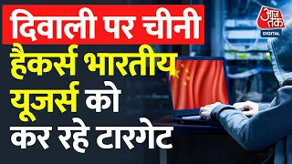 Free Diwali Gift के नाम पर Chinese Websites का फ्रॉड, सरकार ने जारी की एडवाइजरी | CERT-In Advisory