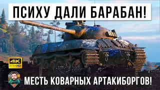 Псих взял самый злой барабан! Он устроил глобальную зачистку раков в игре World of Tanks!