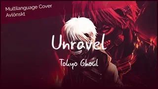 【Multilanguage Cover】Tokyo Ghoul: Unravel (Piano Ver.) [+500 Subs] (Avlönskt)