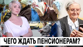 Украинцев уже предупредили! Кому сократят пенсию? Будет ли тройное повышение в 2021 году?