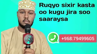 dhagayso ruqyadan ilaahay ban ku dhaartaye sixirka kugu jiraa wuu soo baxaya