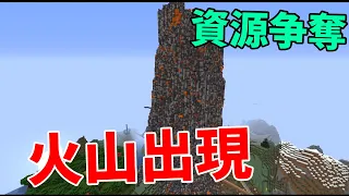 資源が大量に枠く火山を争奪しあうマイクラサバイバル攻城戦 - マインクラフト【KUN】