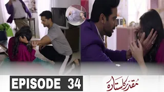 Muqaddar Ka Sitara Episode 34 Teaser || #muqaddarkasitara Episode 34 || Top Pakistani Dramas