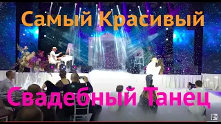 Самый Красивый Свадебный Танец - Amazing Wedding Dance - «Мой Ласковый и Нежный Зверь» с Пианистом!