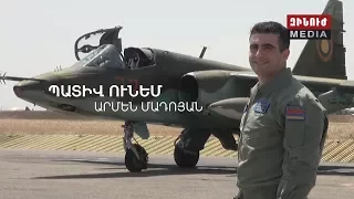 «Պատիվ ունեմ». Արմեն Մադոյան