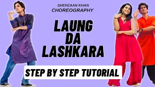 Laung Da Lashkara Shehzaan Khan Dance Choreography Tutorial | Laung Da Lashkara Dance Tutorial