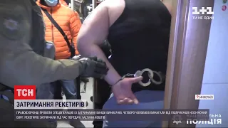 Бізнес з рекету: у Миколаєві затримали банду вимагачів