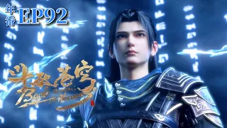 🌟【EP92】Xiao Yan received blessing of Heavenly Fire to kill Shen Yun, the elder of Fenglei Pavilion!