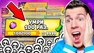 😱 Я прошёл 100 Самых *ЛЁГКИХ* Квестов за 5 Минут в Brawl Stars !