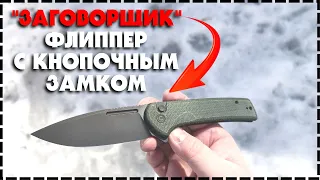 Лучший Складной Нож Для EDC Civivi Conspirator Nitro-V