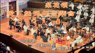 Chinese New Year of the Rabbit Concert in Edinburgh, UK: Western Symphony Meets Chinese Peking Opera