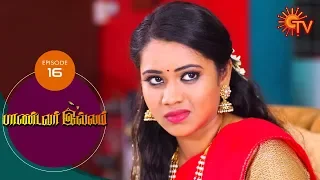 Pandavar Illam - Episode 16 | 1st August 19 | Sun TV Serial | Tamil Serial