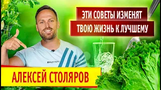 Эти советы изменят твою жизнь к лучшему