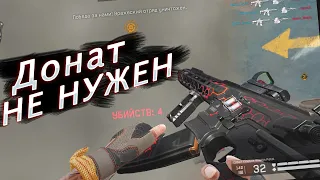 ДОНАТ ИНЖЕНЕРУ НЕ НУЖЕН! КОБАЛЬТ В WARFACE