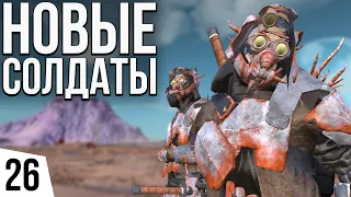 НОВЫЕ СОЛДАТЫ | #26 Kenshi Великий рой