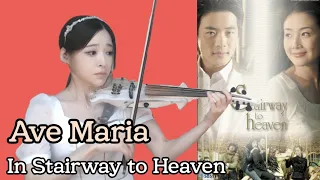 AVE MARIA - Rebecca luker   천국의계단OST(in stairway to heaven) VIOLIN COVER