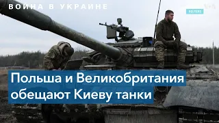 Польша и Великобритания собираются передать Украине танки Leopard 2 и Challenger II