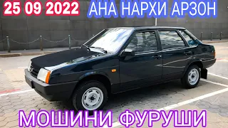 Мошинхои арзон аз канали мо Opel Astra f Daevoo Tico Opel Vectra B